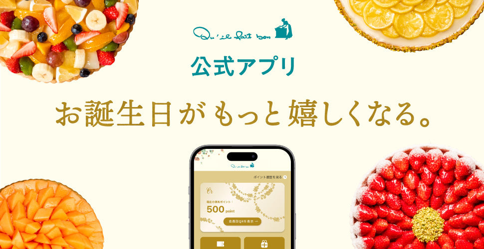 qu'il fait bon Official App